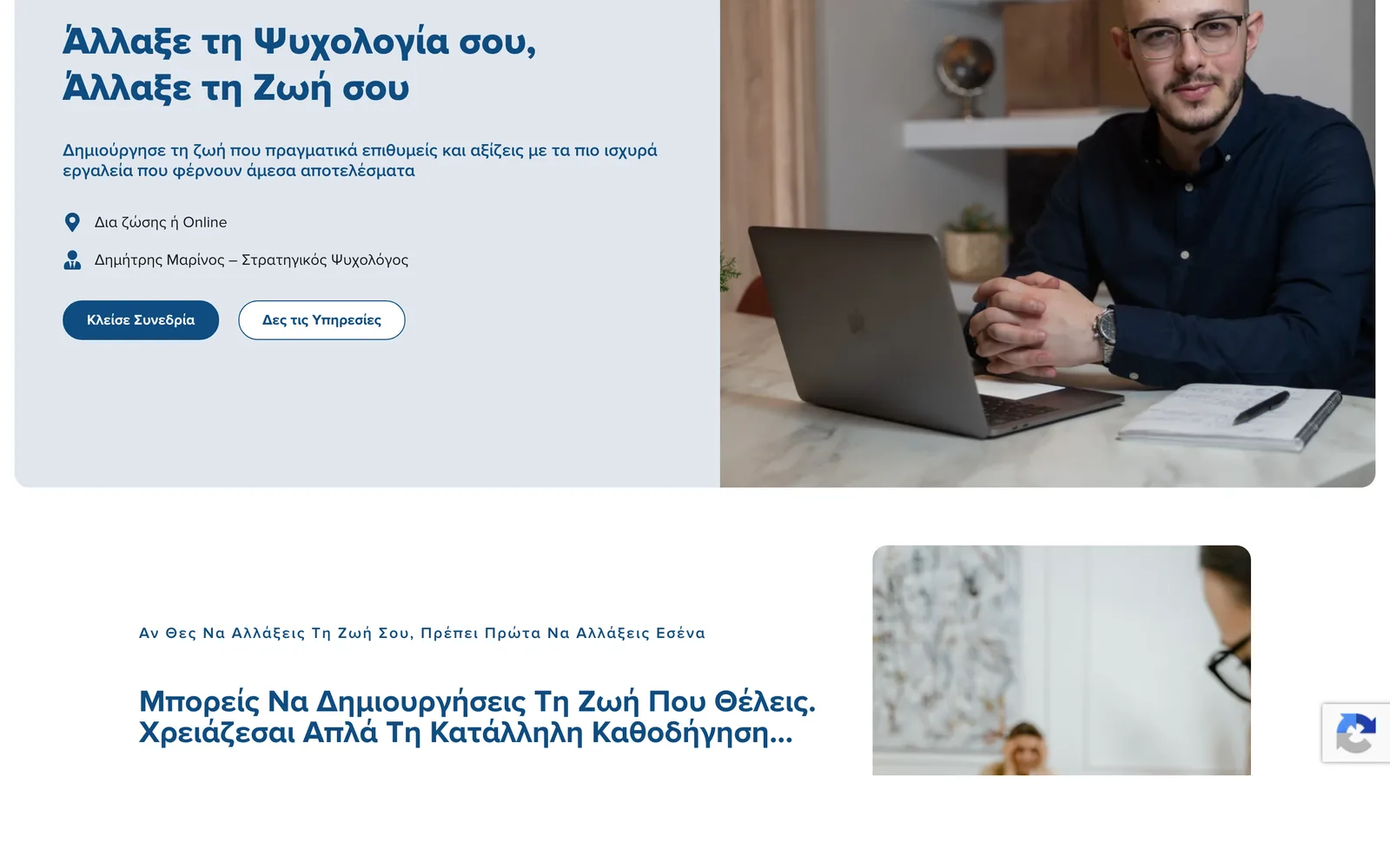 Dimitris Marinos: A personal-branding site that brings the right people — Nouvo case study