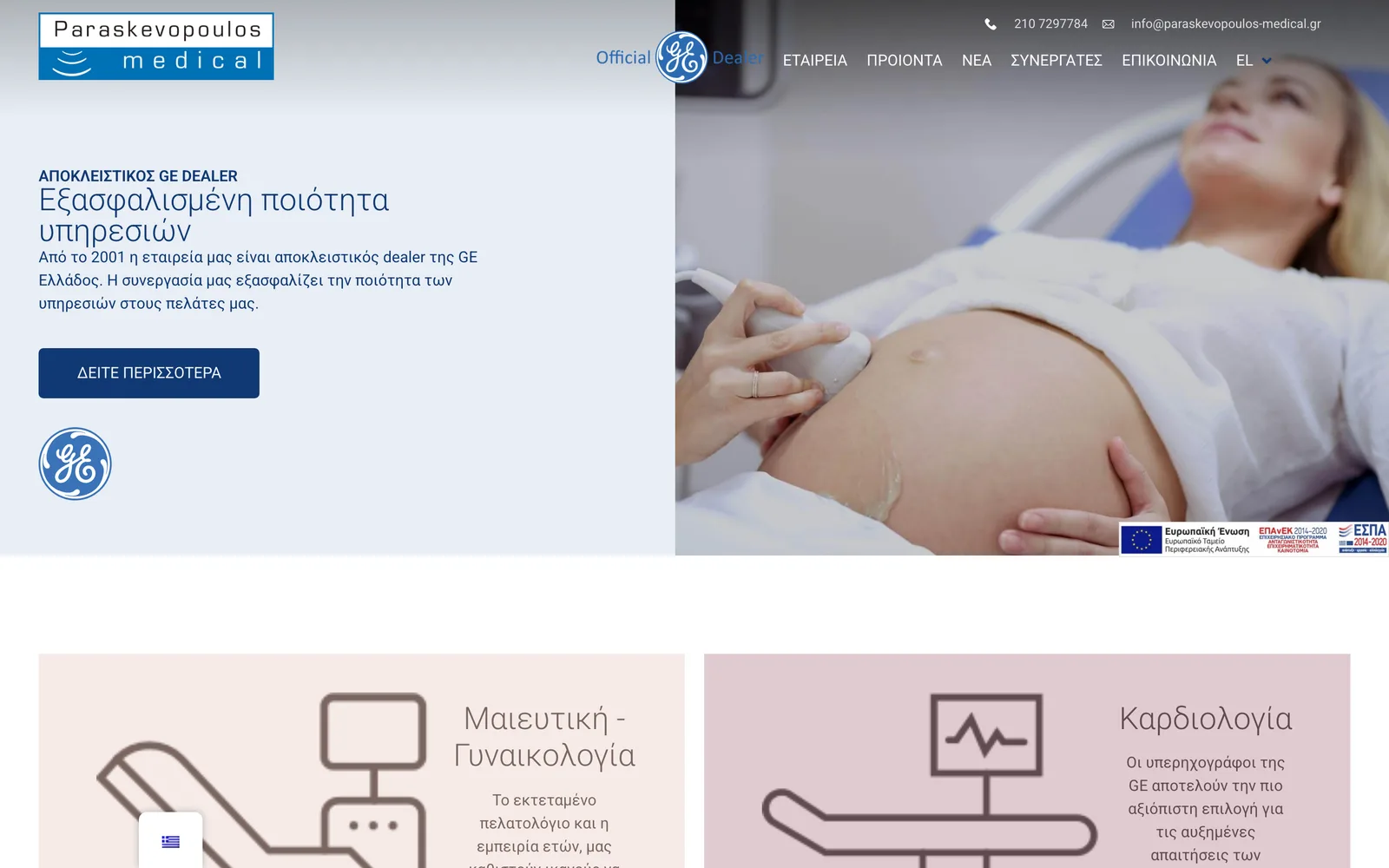 Paraskevopoulos Medical: A B2B presence for an exclusive GE Healthcare dealer — Nouvo case study